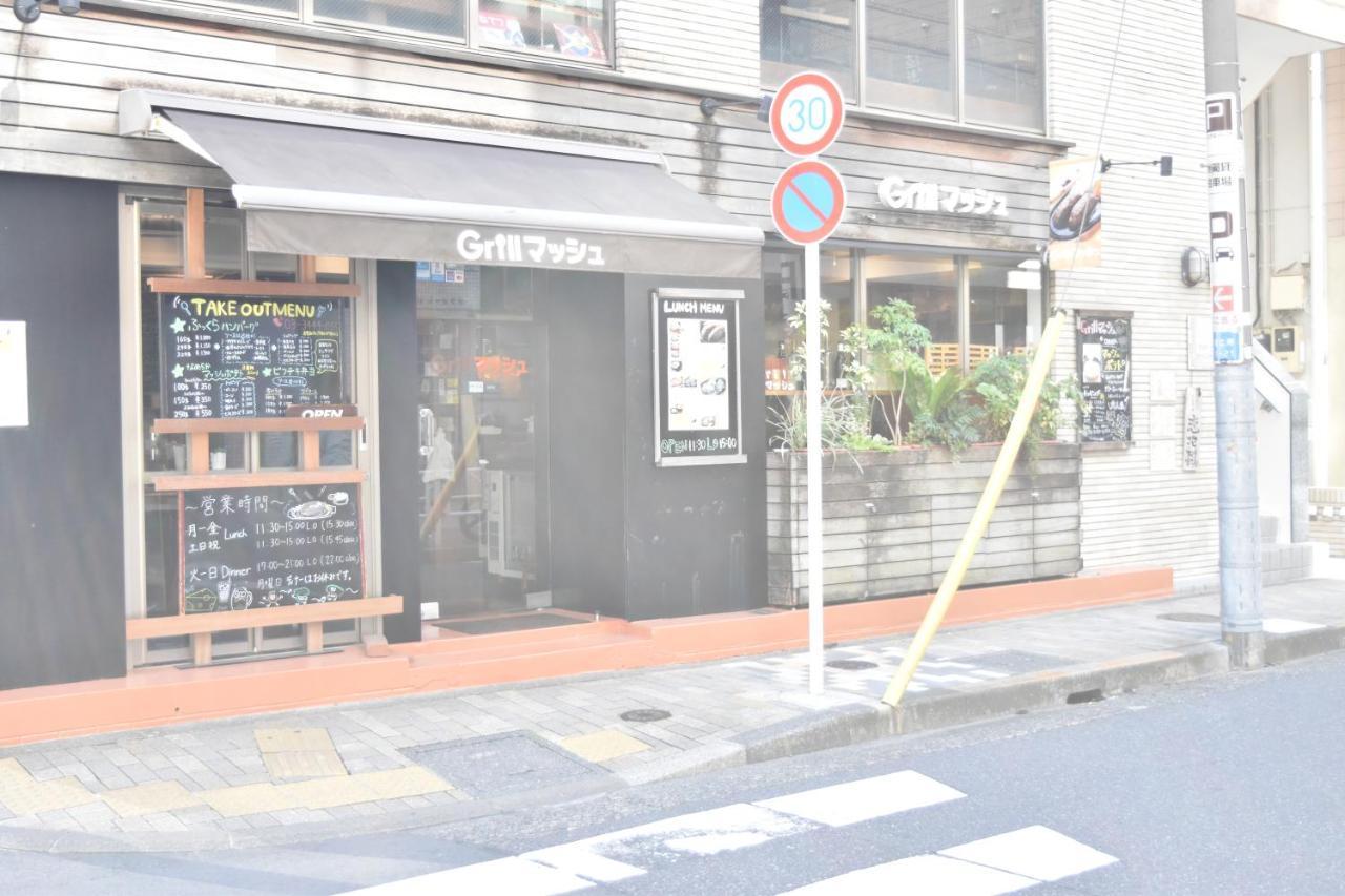 恵比寿二丁目戸建 Villa Tokyo Exterior photo